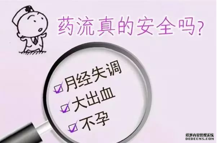 石河子妇科专家帮你梳理哪种打胎适合你?