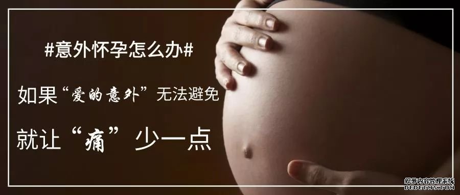 石河子无痛人流收费标价高吗?