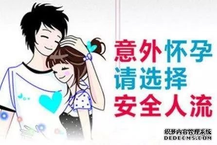 石河子警告：你选择的人流医院合格吗?